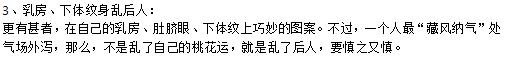 中国十大不能纹的纹身盘点，世界十大禁忌纹身图片