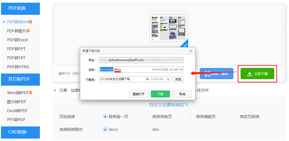 学会这一招，Word文件立马转为PDF、Excel等文件！网友：太神奇了