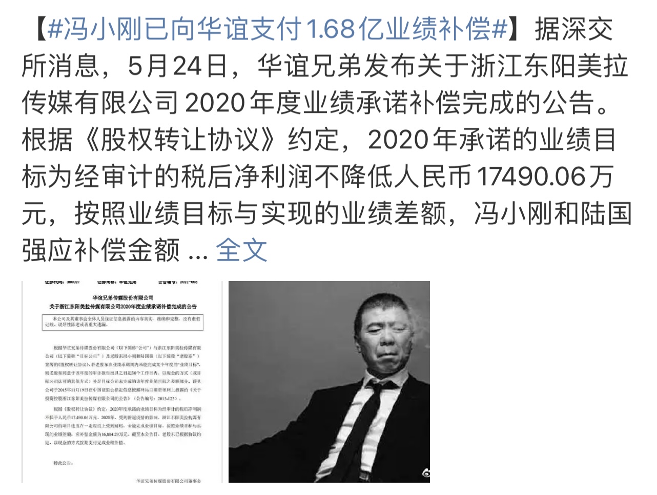 3年巨亏62亿后，华谊王氏两兄弟的富二代子女们都如何了？