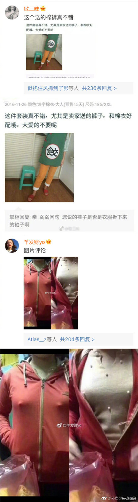 双十一后第一批买家秀，那个鞋子是什么鬼？