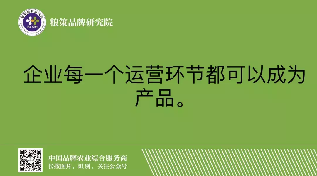 新零售时代661盈利模式 农企加速运营新动力