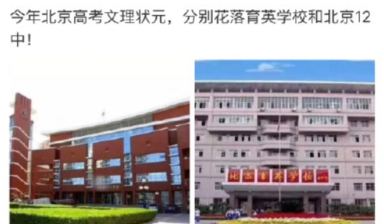 2019年中国各省市高考状元重磅大合辑