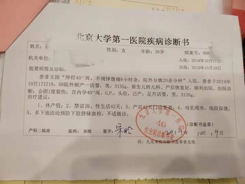 孕妇临产医院劝回，不想在大街上生孩子，就一定要知道这些临产征兆