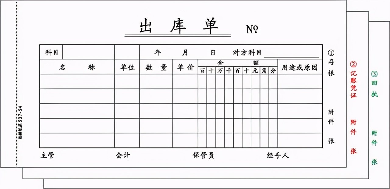 淮北联单印刷报价，淮北联单多少钱？