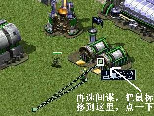 红警-攻略2：间谍一般能带出哪些的优势