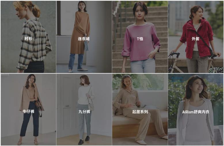 为什么优衣库这么丑，还能被疯抢？