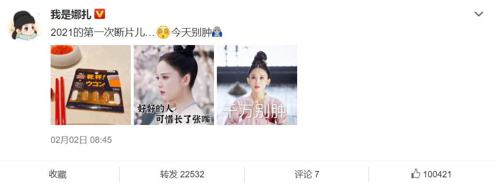 戏演得差、被P遗照、遭网友骂“克死爸爸”，娜扎黑红路还挺心酸