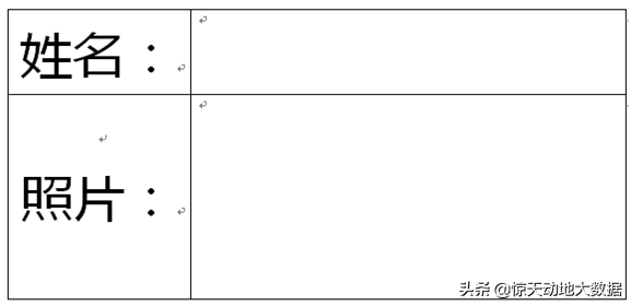 利用邮件合并带图片功能批量制作准考证、工作证、成绩通知单等