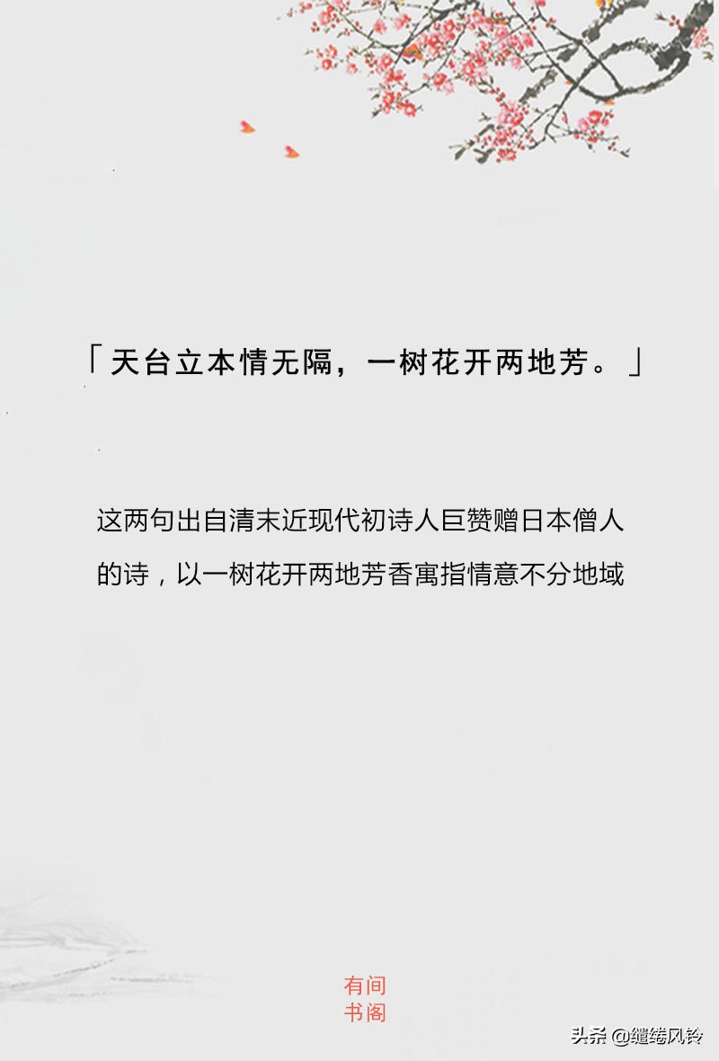 青山一道同云雨，明月何曾是两乡——疫情古诗词，读来温暖人心！