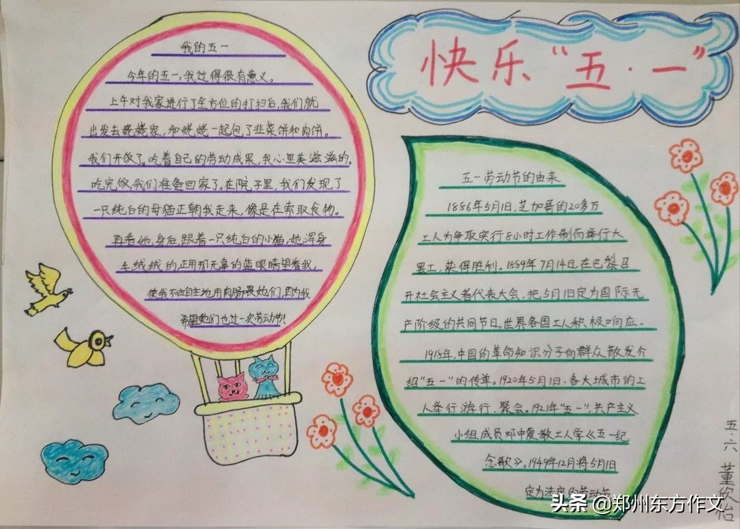 英语手抄报劳动节名言