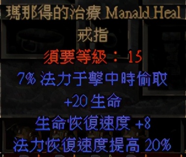 《暗黑破坏神2》重制版中的九只暗金戒指赏析