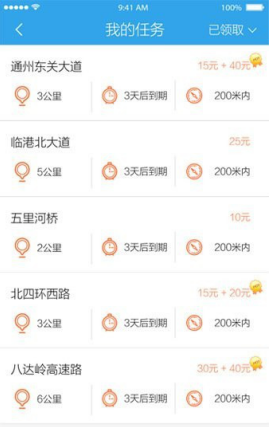 副业项目：地图软件拍客：0基础易上手，边玩边拍轻松月入3000+