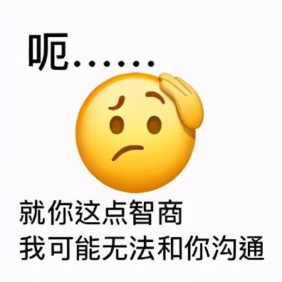 QQ版小表情动图：哦，所以呢