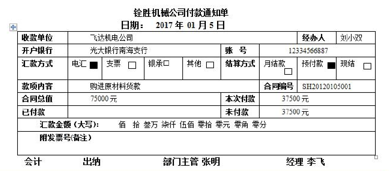 工业会计太难当？采购环节账务+月末对账15个详细案例！太全了