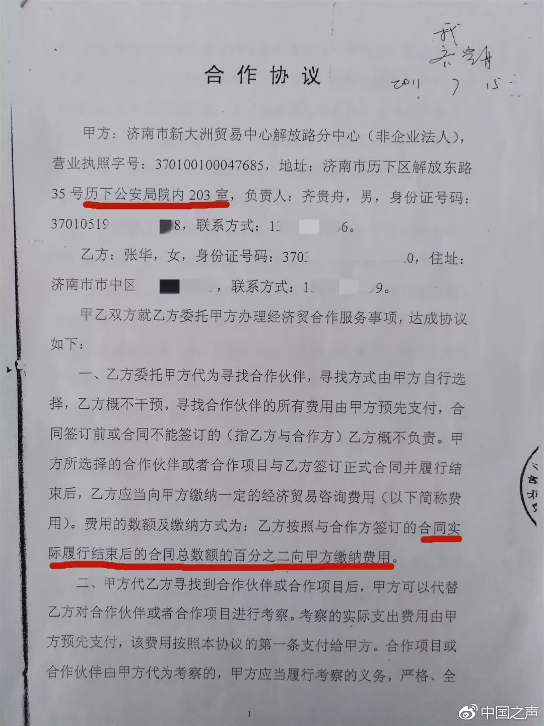 济南讨债公司（公安局变身）