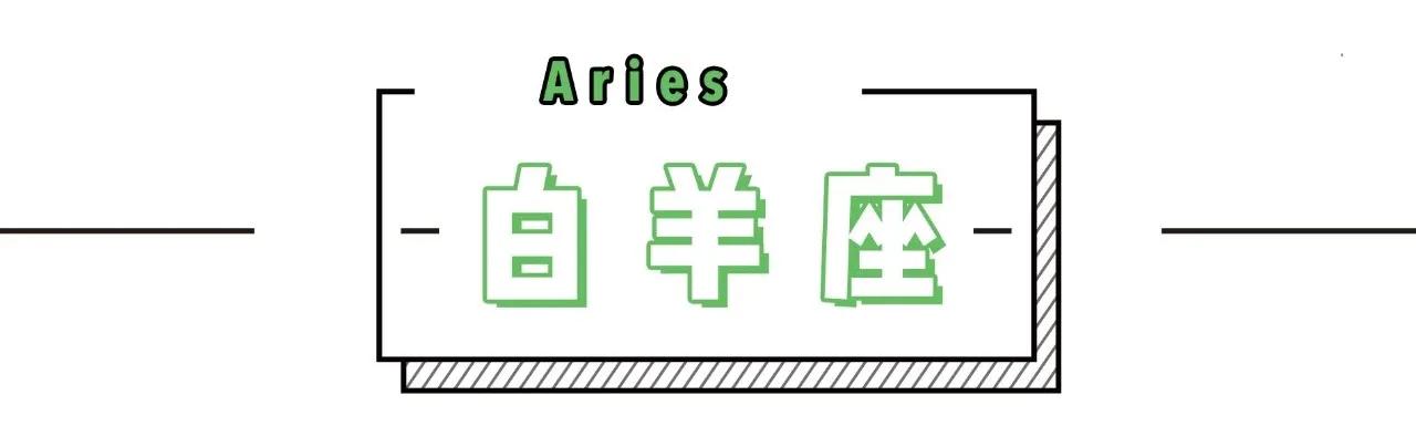 12星座11月事业&学业运势，升职加薪ing