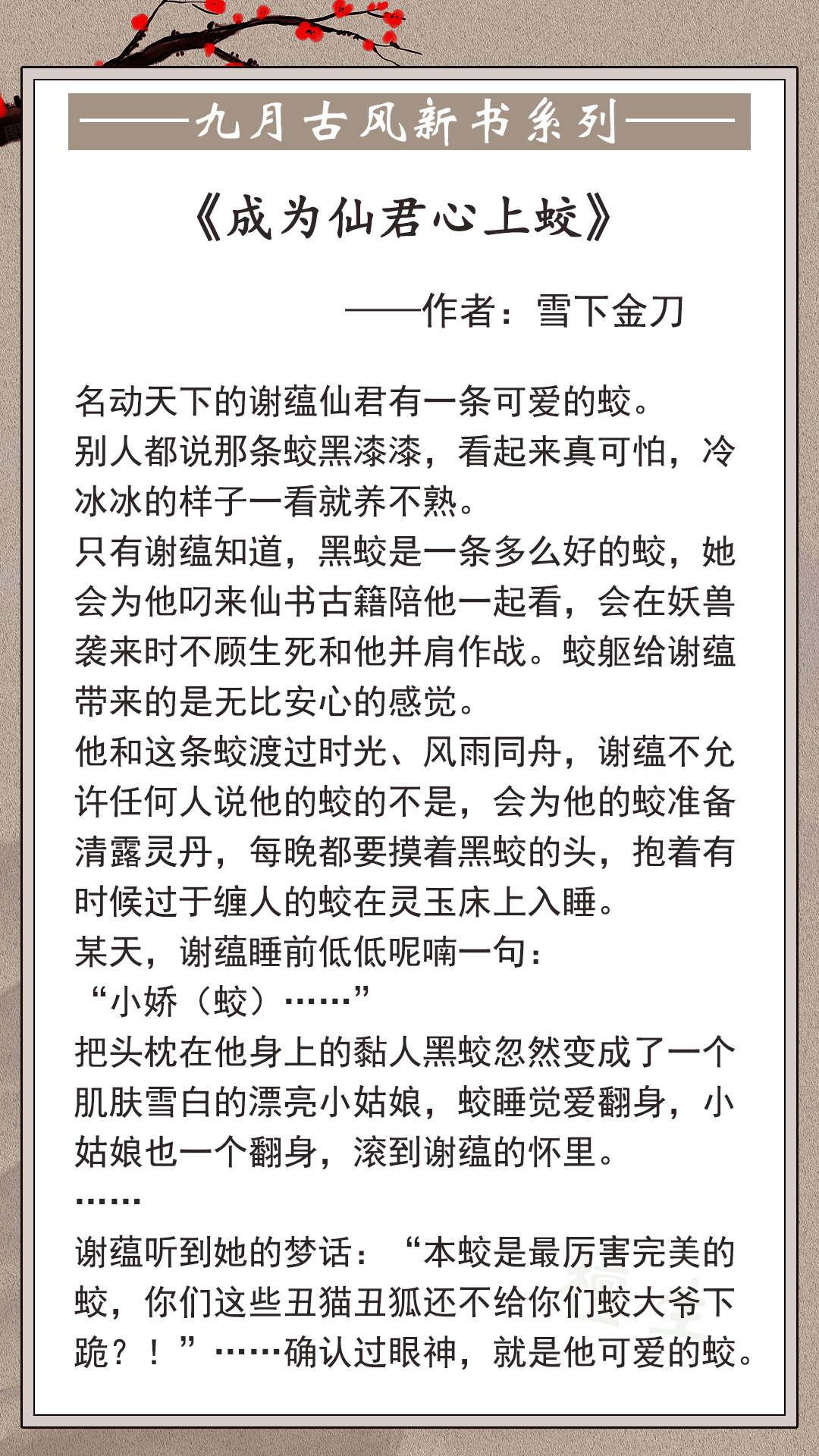 女主转到贵族学校高h文（九月份古风言情五连推）