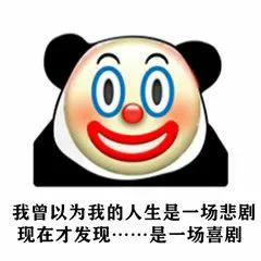 小丑系列表情包