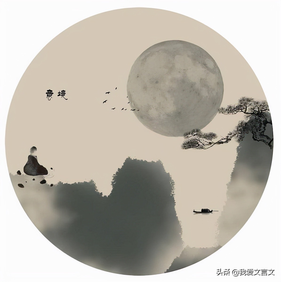 经典文言文赏析 | 割肉补肉