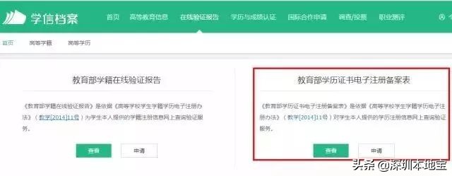 深圳居住证能在网上办吗？还没办的赶紧看啦