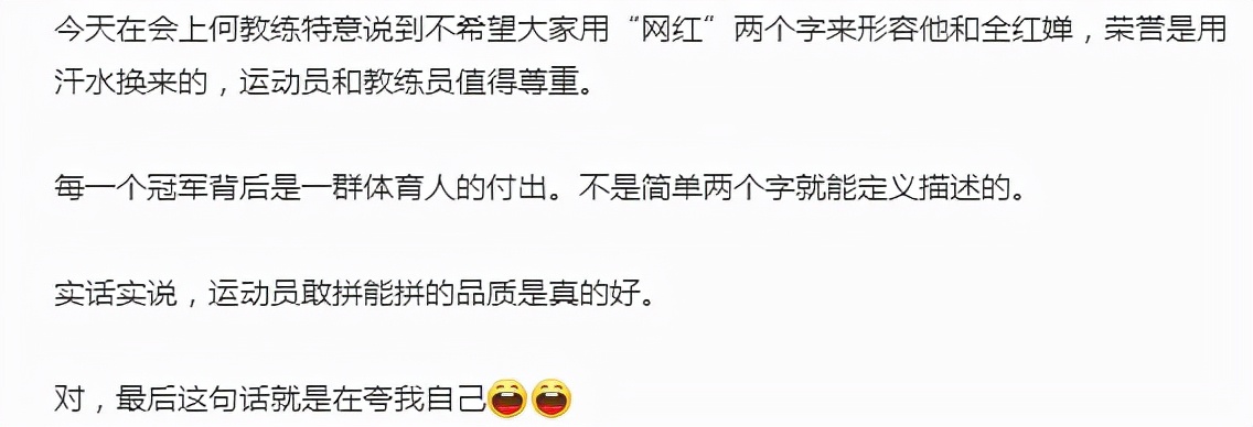 优秀！何威仪：别用网红形容我和全红婵！我们的初心就是拿冠军
