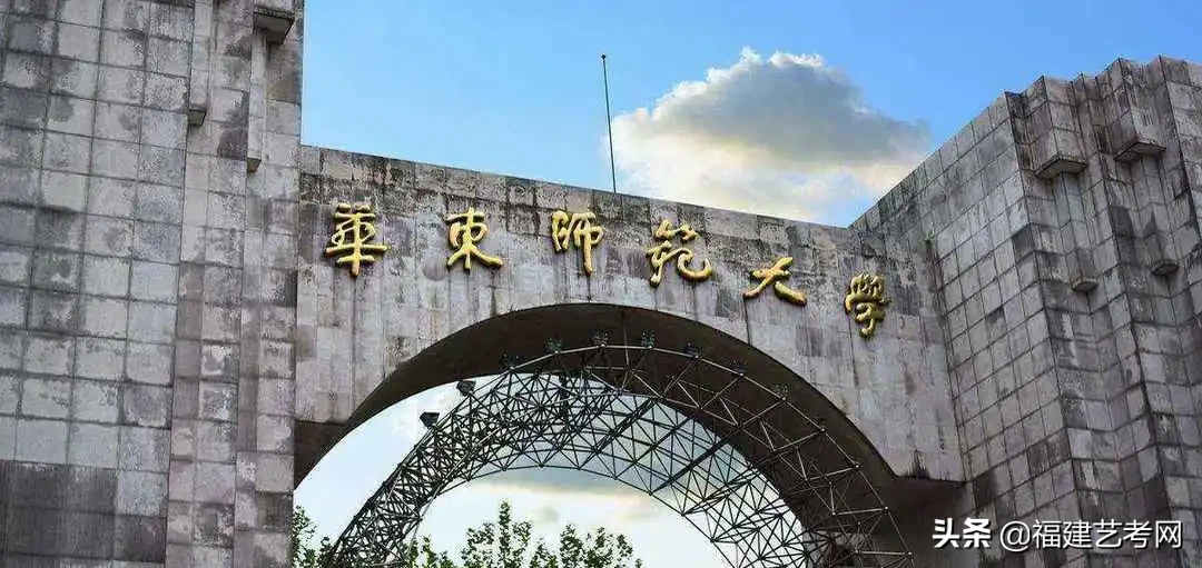 报考指南 | 福建省考生最值得报考的师范类大学，你都知道吗？