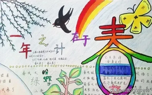 三月，你好！描写春天的好词好句、手抄报，与你共赏春暖花开