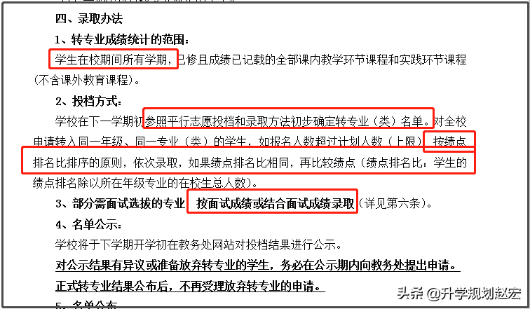 杭州市电子信息职业学校,杭州市电子信息职业学校录取分数线