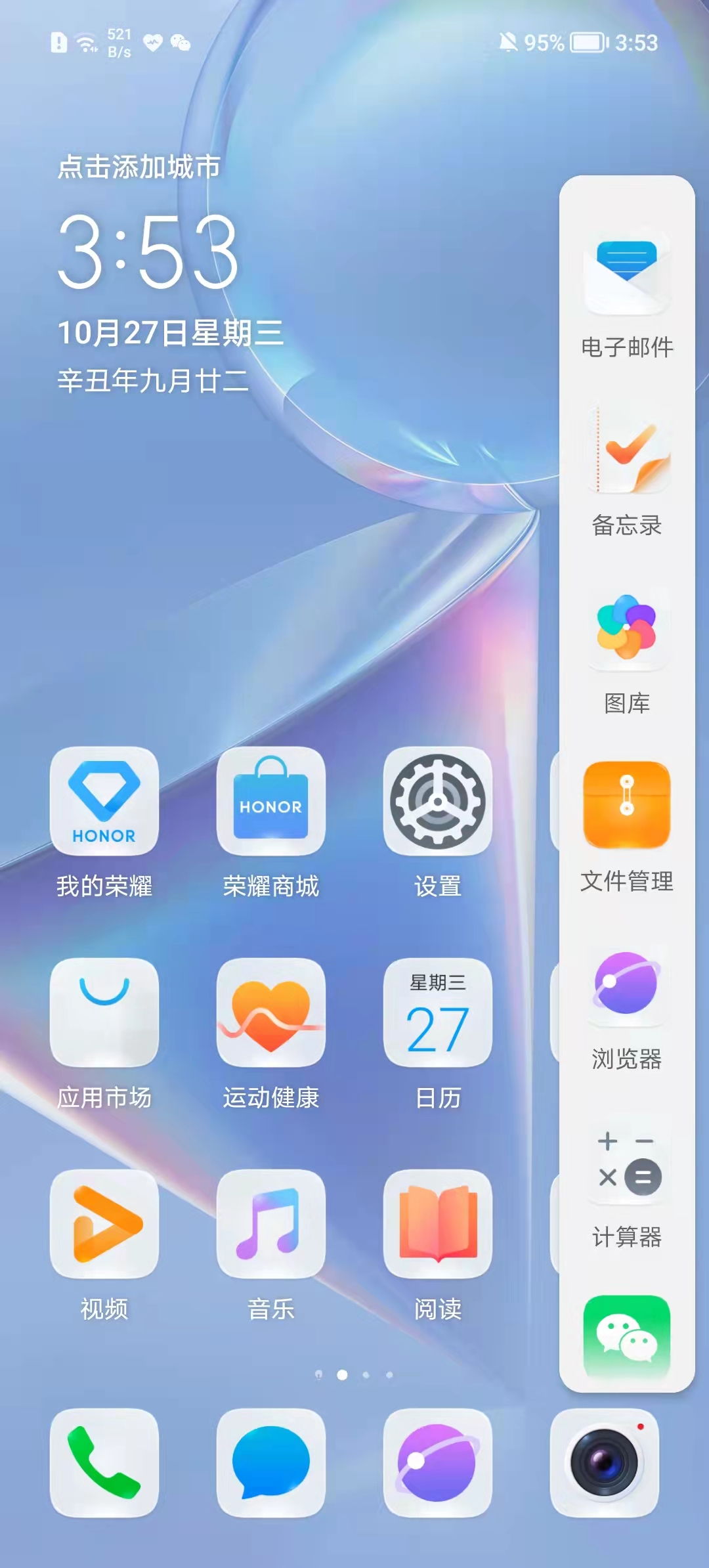 荣耀X30i测评体验：美观轻巧，力图俘获精致人士芳心