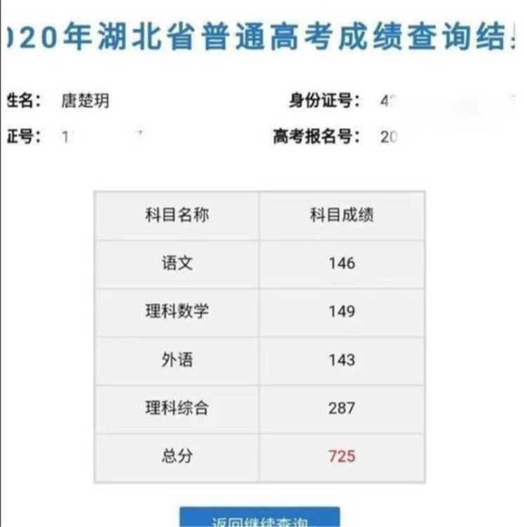 湖北理科高考状元语文高达146，看到她的书法后，网友：难怪了