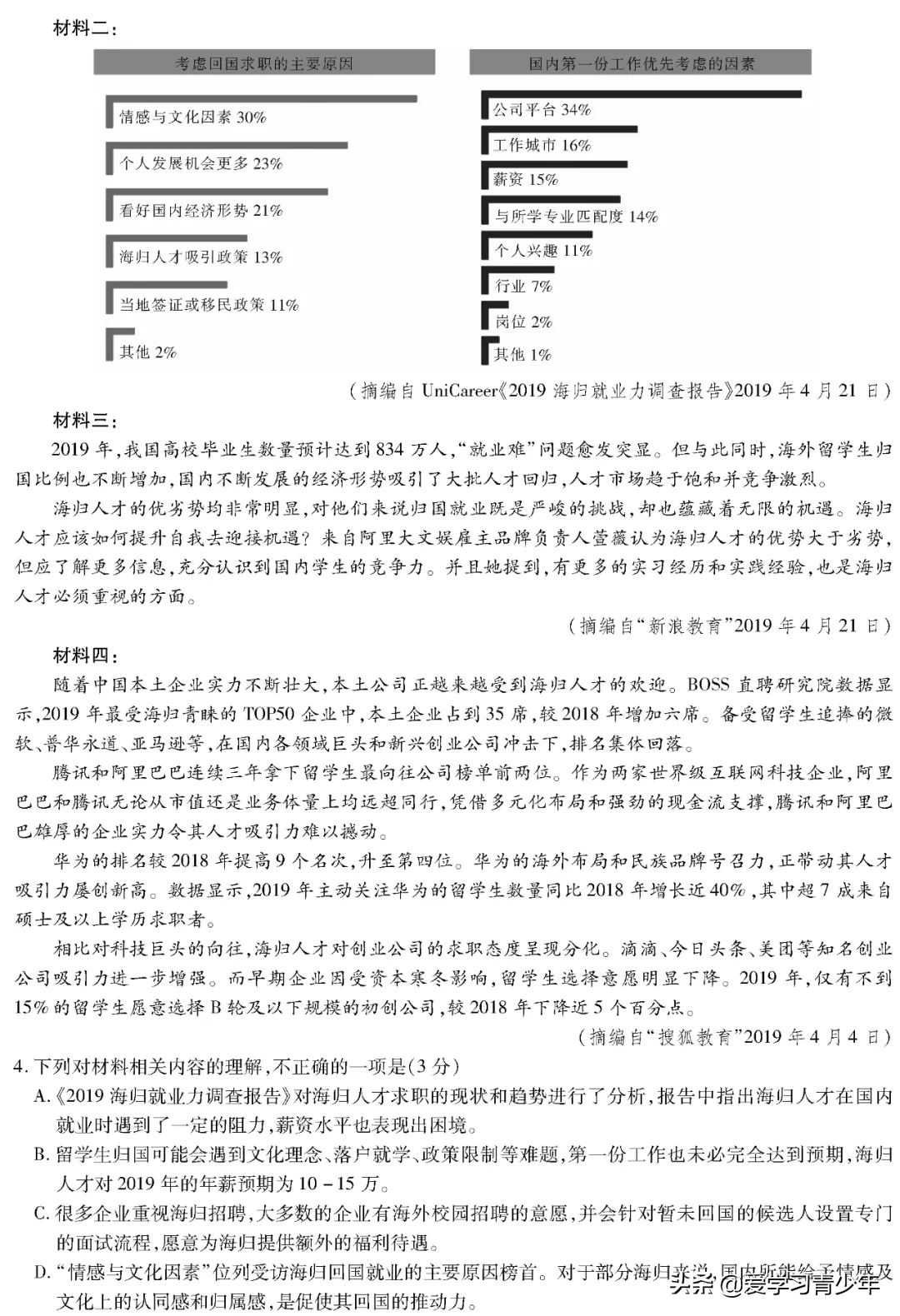 2020高考冲刺必刷卷【9科全+答案解析】可下载, 开学请自测!