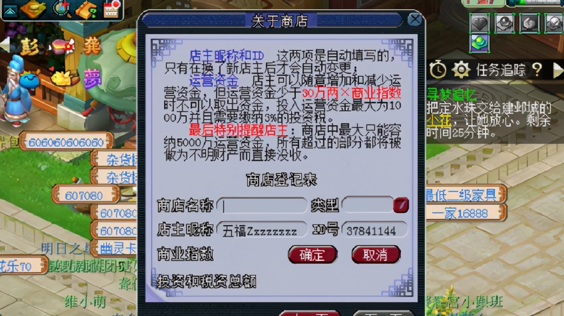 开店须知,开店必备知识