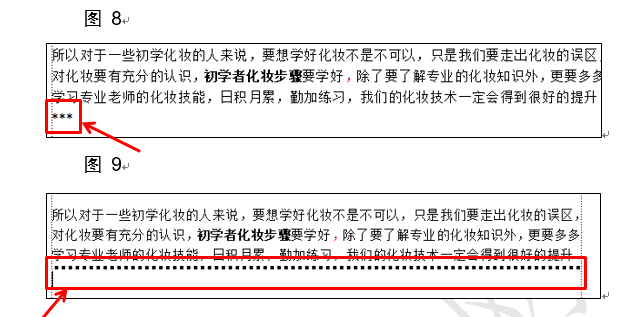 如何快速输入不同类型的分割线