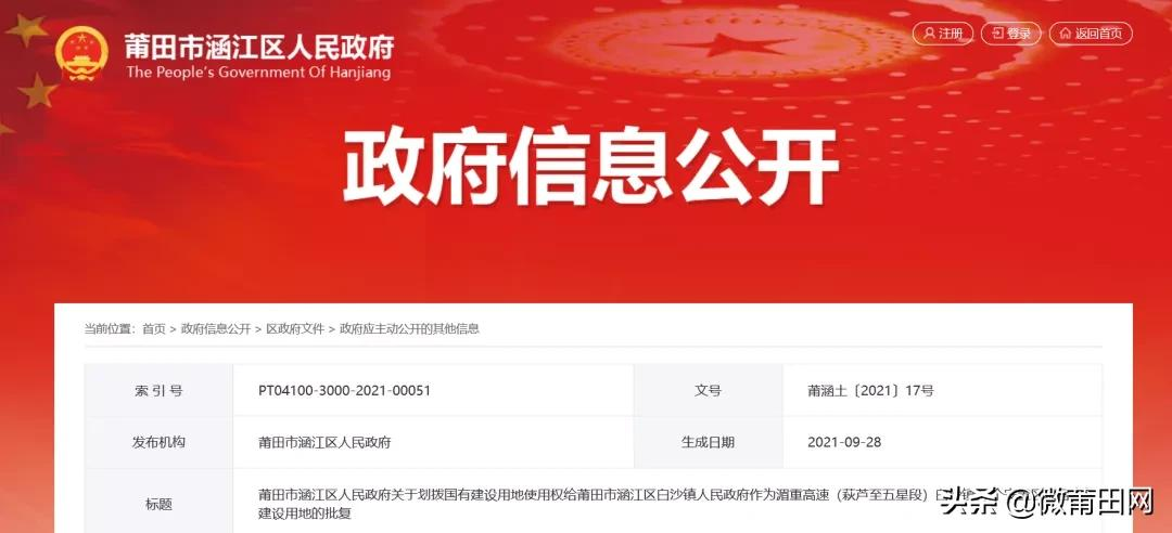 重庆至莆田汽车票直达，15个安置房项目落户莆田多地