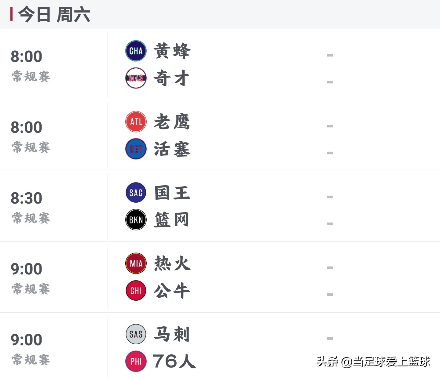 今日 一nba有哪些比赛(NBA今日赛程:10场比赛，2场焦点大战，1场救赎之战！1场重头戏)