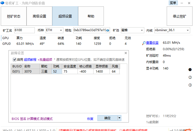 N卡挖以太币调试图，可能和你设置的不一样