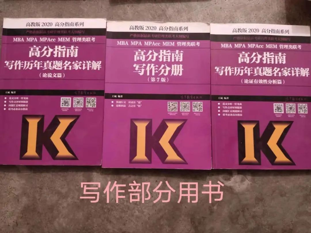 考研开分：跨专业二本逆袭一本，我是怎么做到的？