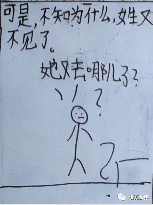 隆回9岁女孩和她们的漫画版爱情故事，令人叫绝