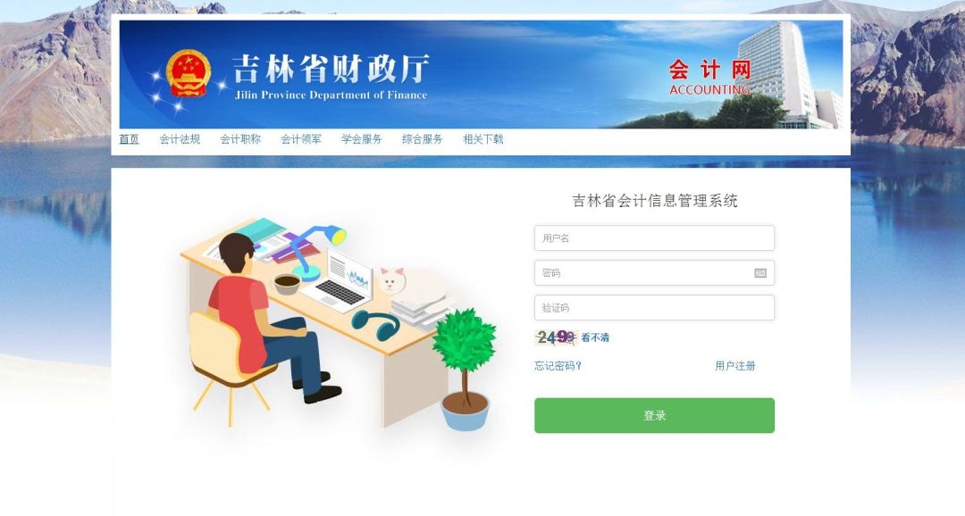 2019年中级会计职称各地信息采集方式及详细操作流程！