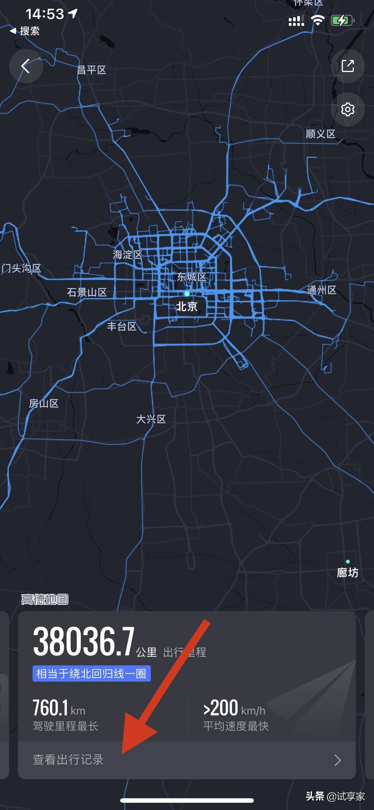 用高德导航，导航结束后，出行记录就不见了，如何找回？｜有用功