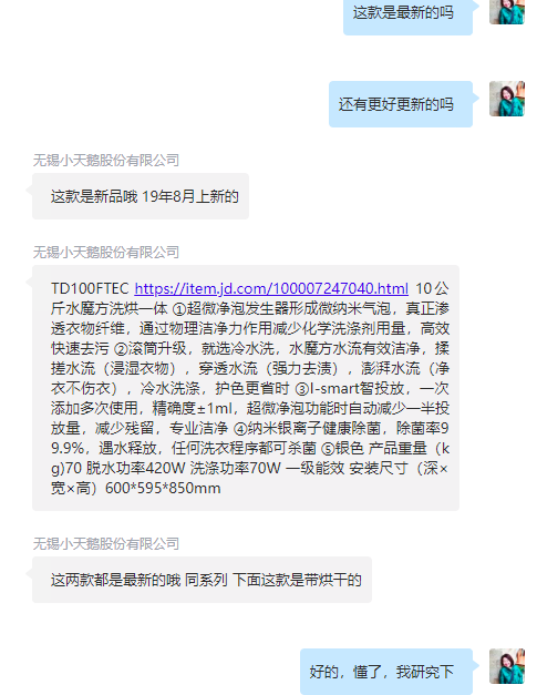 超微泡水魔方自动投放大容量，2019最新款小天鹅洗衣机详细评测