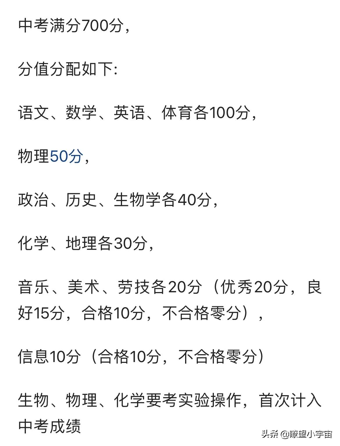 重磅消息！2022年中考体育分值将提至语数英一样，父母们更焦虑了