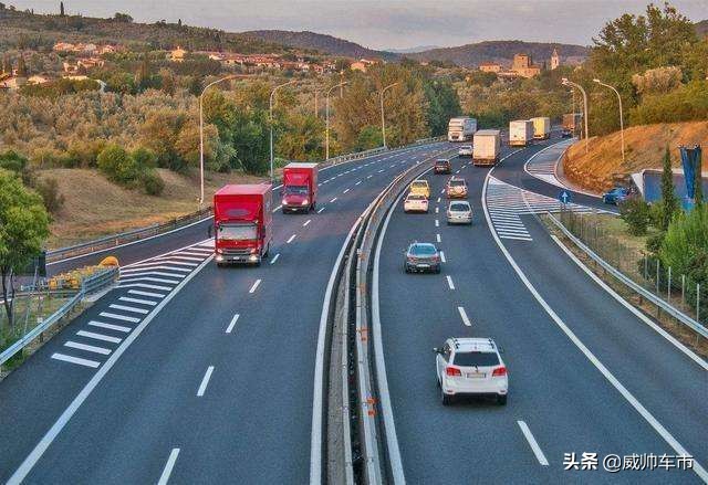 老司机总结的4条高速开车经验，新手司机请花2分钟通读一遍