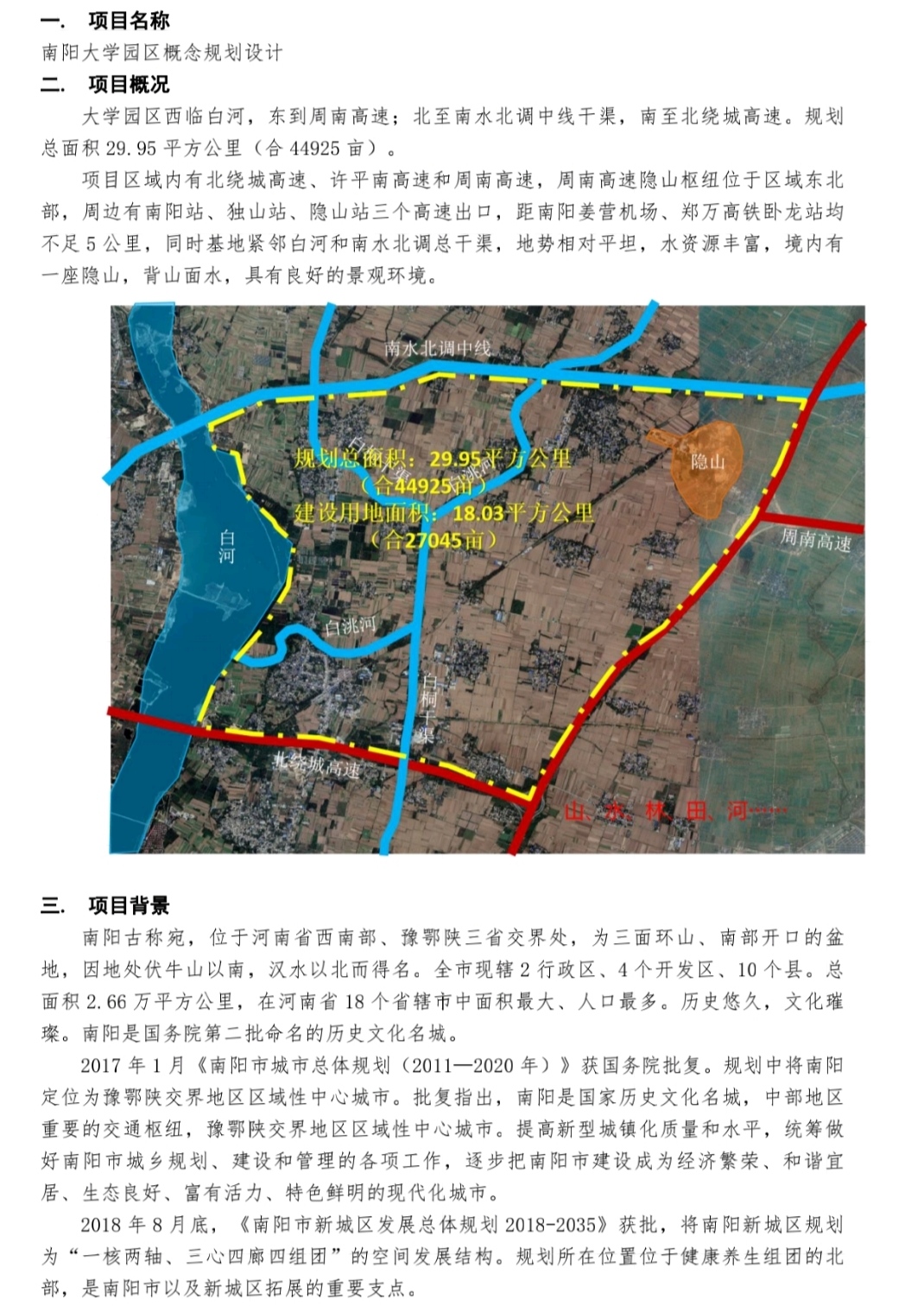 豫南三地大学城，信阳已投入使用南阳在规划，驻马店没有动静