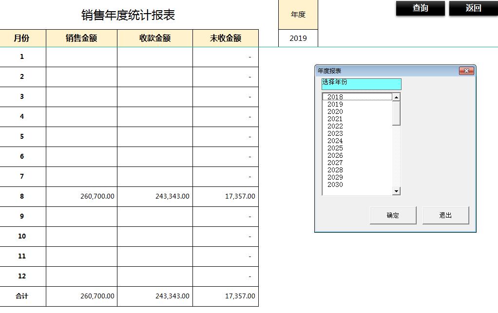 熬夜编制了一套Excel版往来账系统，智能对账，可直接套用