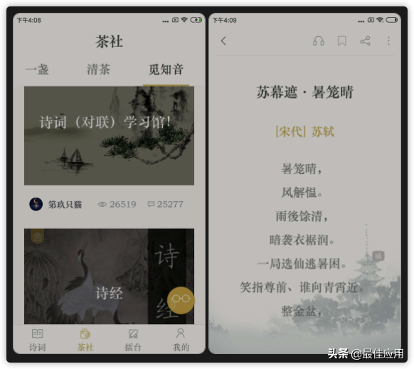 大学生手机里最舍不得卸载的10款小众APP