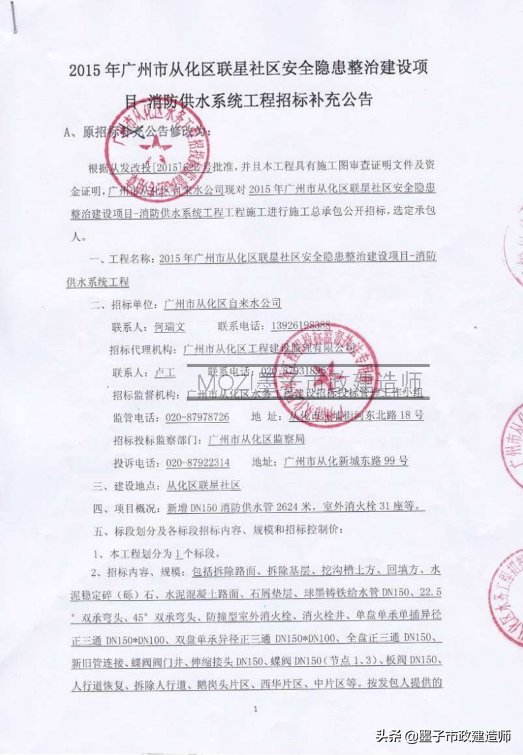 20011招标投标管理/招标文件·投标文件·投标保证金·工程量清单