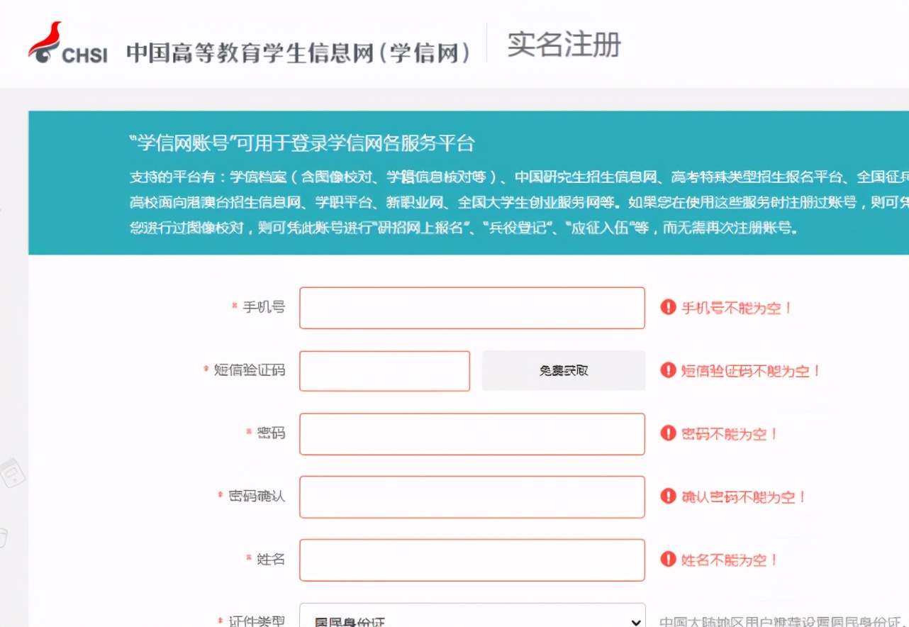 学历证书查询：中专、高中、大专、本科、研究生学历在哪查？