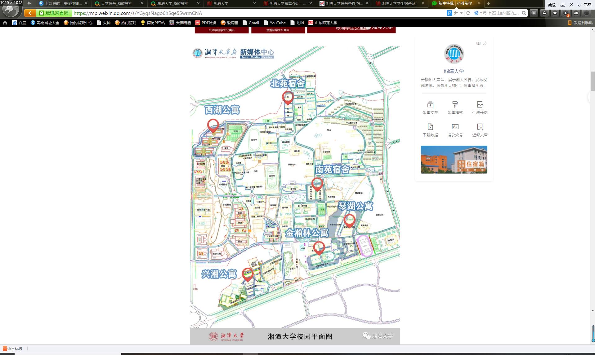 这所由毛泽东亲自倡办的大学，坐拥6大