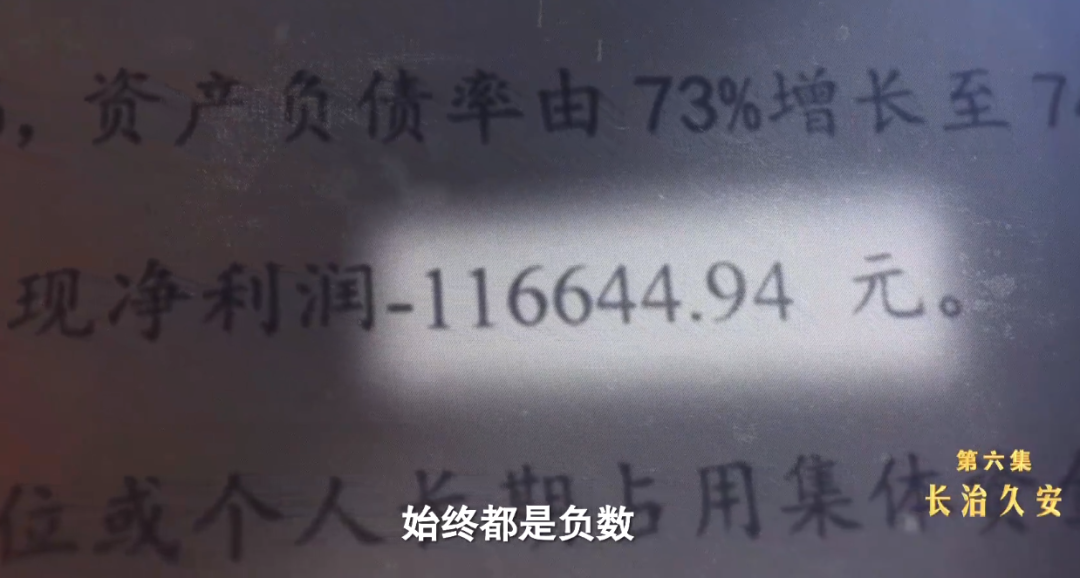 黑老大违规入党，当上村支书后把村委会设在自己家